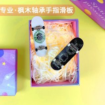 핑거보드 전문가용 멀티 스타일 플라스틱 손가락 스케이트 보드 세트 손가락 미니 스케이트 보드 소년 소녀 선물 교육 완구 손가락 서핑, 11. 전문 베어링 휠