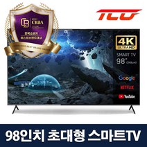 타키온 98인치 UHD 스마트TV 초대형TV 대기업패널 넷플릭스 유튜브 기사방문설치, 스탠드기사방문설치, 타키온 98인치 스마트 TV