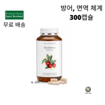 쌍트 베르하르트 아세로라 캡슐 300캡슐