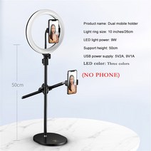 2022 Mount Bracket with LED Ring Flash Light Lamp Tabletop Stand Tripods Mobile Phone Holder Over sh, [04] Dual phone holder