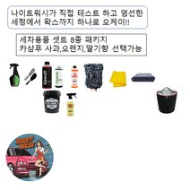나이트워시 셀프세차용품 8종 패키지, 가우디사과향, 1개