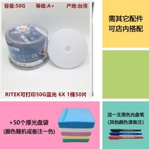 공cd 공씨디 블루레이 디스크, 21 50G레늄6x 1통+50중厚봉지送笔