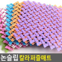 미끄럼방지 아기자기디자인 놀이용 알록달록매트 퍼즐매트, 오렌지