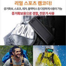 액션바디캠 RD6000(32GB)소형캠 경찰 소방업무 건설현장 순찰보디캠 자전거 바이크 라이딩 블랙박스 클립카메라, 상세페이지 참조