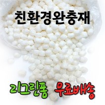친환경 포장 옥수수 완충재 충격 흡수 리그린폼 네추럴폼 제로웨이스트, 리그린폼 1박스