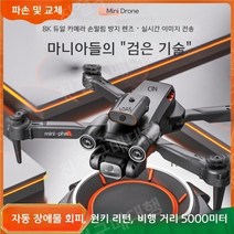 미니 RC드론 촬영드론 조립 입문 유치원 가성비, 배터리 3개, 4k 단일 카메라