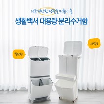 2단 3단분리수거함 스탠드분리수거함 이동식분리수거함 가정용재활용분리수거함 재활용쓰레기통, 3단 분리수거함(서랍형+재활용스티커)