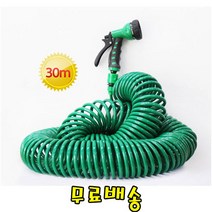 [트윈스몰] 8단 조절 스프레이건 커넥터 스프링호수 (7.5m/15m/30m)선택 세차호스, 그린색상 약-(30m)