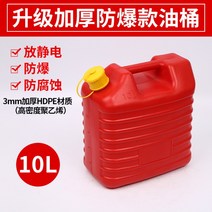 캠핑등유통 캠핑용 휴대용 기름통 석유통 5L 10L 20L 불멍 히터, 10 리터 + 펌프