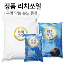 정품 리치쏘일 + 구멍막는본드4p 6리터 20리터 50리터 썩지않는흙 분갈이흙 배양토 상토, 50리터+본드(4p)