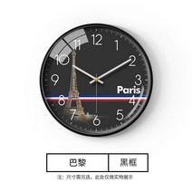 세계도시 인테리어 벽시계 사무실 벽걸이시계, 4. 파리