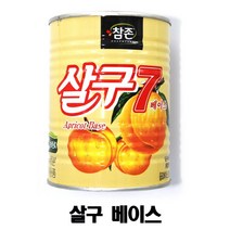 참존 살구7베이스 835ml 1개, 1캔