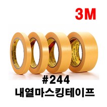 3M244 고열 내열 마스킹테이프 종이테이프 5mm~100mm, 3M#244내열마스킹테이프 폭15mm