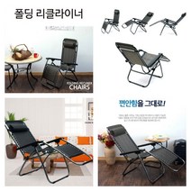 다용도 캠핑용 릴렉스 라운의자 휴식용 폴딩 리클라이너 사무실 가정 사업장 의자, 다크브라운