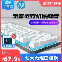 HP 실제 기계 키보드 녹색 및 홍차 샤프트 유선 주변 장치 노트북 데스크탑 외부 컴퓨터 사무실 게임 전, [13] K500Mixed Light Shaftless, [03] 블랙 샤프트