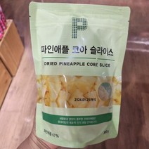 건파인애플 코아 슬라이스 300g