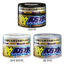 소프트 99 격방수 자동차 차량용 코팅 왁스 세차 300g / SOFT99 Wax Waterproof Solid 300g, 흰색 밝은색