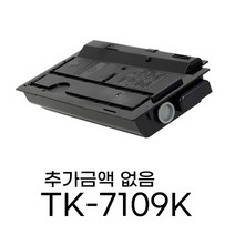 교세라 KYOCERA TASKalfa 3010i 재생토너 TK-7109K