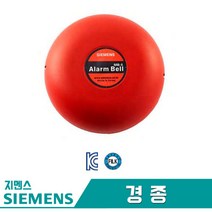 지멘스 경종 속보세트 구성품