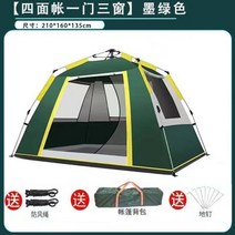 버팔로텐트 야외 완전 자동 텐트 휴대용 필드 캠핑 두꺼운 선 스크린 및 방수 피크닉 캠핑 접이식 육각형 텐트, A