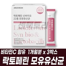 락토페린 모유유산균 lactoferrin 프로바이오틱스 유상균 신바이오 바이오스틱 프락토올리고당 건조효모 비타민C 함유 락토바실러스 가세리 루테리 락티스, 1개월분 3박스