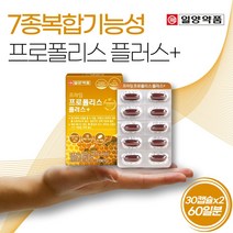 식약처 인증 호주산 프로폴리스 플라보노이드 flavonoid 17mg 함유 호주 propolis 고함량 프리미엄 폴리폴리스 플로폴리스 알약 키즈 어린이, 2개, 30캡슐