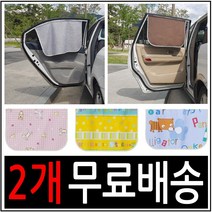 자석형 차량커튼 / 국산원단 / 맞춤제작가능 / 홍보문구인쇄가능 / 햇빛가리개, 01.암막린넨:진그린