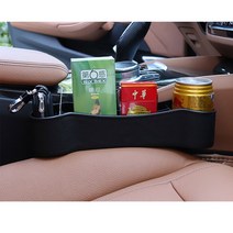 카니발 샵스토어 자동차 시트고정형 듀얼컵홀더 틈새사이드포켓 아이디어 듀얼 사이드포켓, 1개