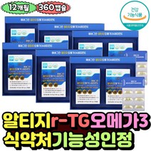 흡수율 높은 rTG 오메가3 1000mg 정제어유 혈관건강 혈관튼튼 항산화 건조한눈 비타민E 알티지 영양제 복합기능성 기억력개선 DHA EPA 자연 토코패롤 알튀지 수험생 직장인