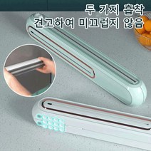 가정용 랩커터기 랩커팅기 업소용 랩커터기, 그린*2