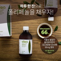 올레아 올리브잎추출액 500ml 최신상품