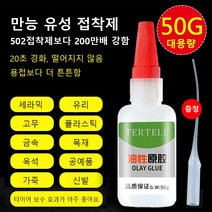 유성 점착제 초강력 순간접착제 만능 접착제 다용도, 50g*6