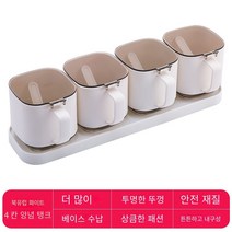MBH 조미료 상자 주방 가정용 조미료 병 항아리 조합 세트 조미료 병 소금 항아리 글루탐산 나트륨 조미료 보관 병62접착식 양념통 정리함, 북유럽 흰색-4 그리드 배꼽 상자