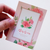 PGM1*^몰늘봄 스티커(직사각) 코랄 카네이션-50장 장식 데코 꽃스티커 포장 그림 무늬^*1췤pgm, a^^*옵션없슴