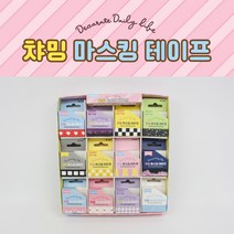 [날쌘거북이] 1000 챠밍 마스킹 테이프 다꾸 마스킹테이프 디자인 데코테이프 다이어리꾸미기 모음, 야경