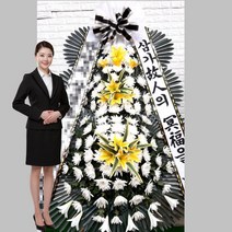 하남 마루공원장례식장 근조 부고 화환 조화 꽃배달 천현동 628 꽃집
