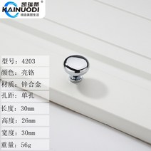 리바트서랍장 캐리티 현대 심플 아메카지스타일 블랙 찬장 옷장 신발장 아연 합금 손잡이 단공 문 3774936864, 4203 -단공 광크롬