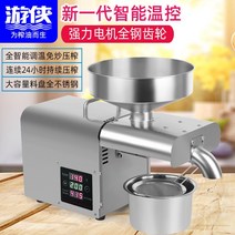 참기름짜는기계 들기름 해바라기씨유 아몬드유 목화씨오일 방앗간기계 아보카도오일 기름짜는기계