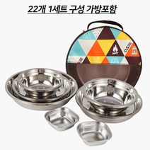 4인가족 캠핑식기 22p 풀세트 감성가방포함