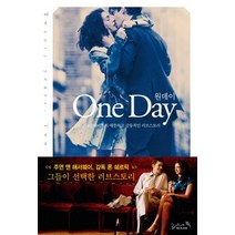 [개똥이네][중고-중] 원 데이 One Day