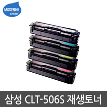 삼성전자 CLT-K506S CLP-680 CLP-680DW CLP-680ND CLX-6260 CLX-6260FD CLX-6260FR CLX-6260FW CLP-6260ND 비정품토너, 1개, CLT-Y506S 노랑 완제품