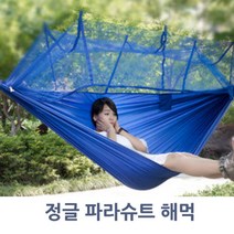 정글 파라슈트 해먹 캠핑 스탠드해먹 그네의자 캠핑의자 감성캠핑 캠핑용그네 캠핑해먹 해먹그네 해먹줄 해먹로프 등산로프 해먹소품 그물침대 야외용품, 카키