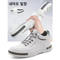 남성하이탑운동화 남자키높이운동화 남자하이탑운동화