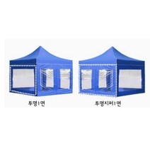 (벽면만 1면) 캐노피 천막 2.5M 투명 지퍼 바람막이 그늘막 야외 행사용 체육대회 본부 운동회 야유회, º▶투명2.5M 블랙◁º?