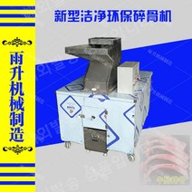 대형 뼈 사료 분쇄기 고출력 최대 생산량 800KG 상업용 기계, sg--500 유형 주문제작 고객센터 문의