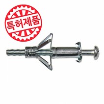 철재동공앙카 HWA 5x65 (포장단위 50개) 다용도앙카, 50개