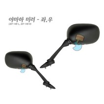 야마하 YZF R1(07~08) 거울 정품대용207-4C8, ----------