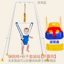 써니베이비 개구리 니모 쏘서 점퍼루, 스탠드형 접이식+점프의자 딥블루+그네시트 세트