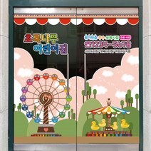 어린이집 두쪽문 현관 유리문 필름지 시트지 맞춤 주문 제작 문구 이름 전화번호 시공 원더랜드
