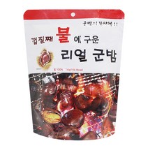 껍질째 구운 리얼 군밤 100g